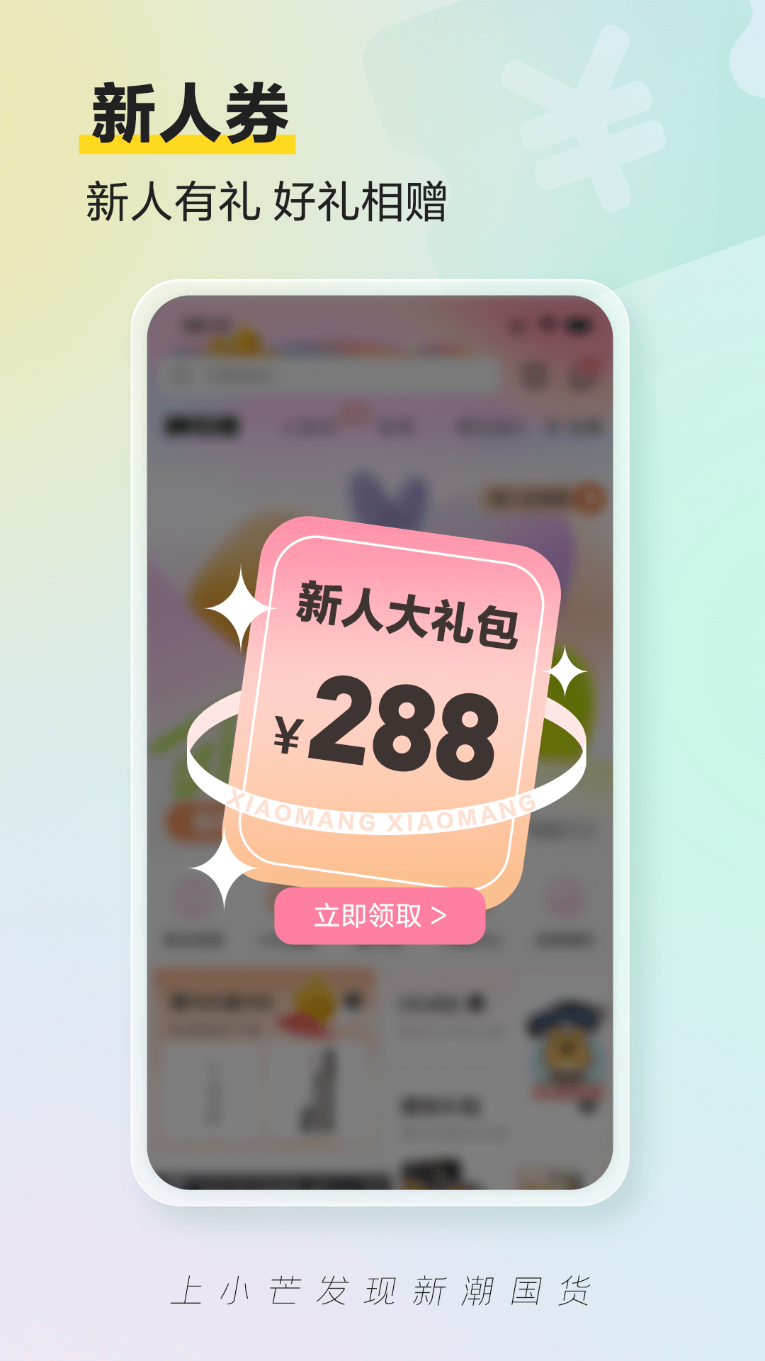 小芒电商app下载 v5.7.6
