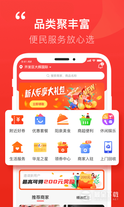 泉乎 v3.9.1