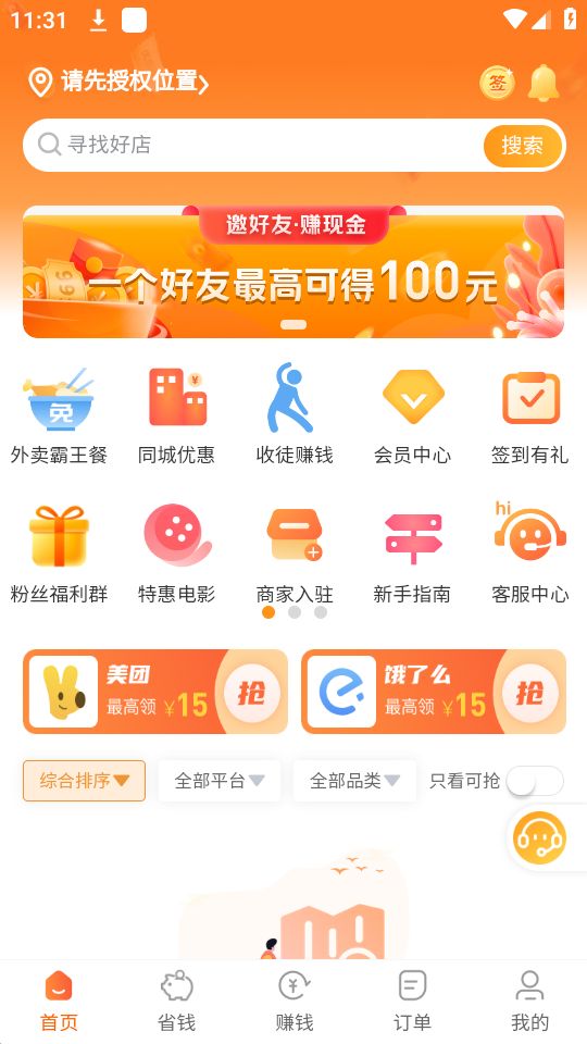 呵味惠app最新版安卓 v1.1.2