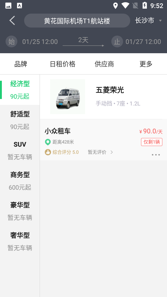 立行租车app v3.0.0
