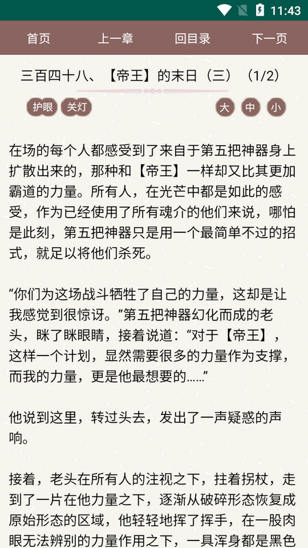 天鹰文学网小说阅读app v2.8.2