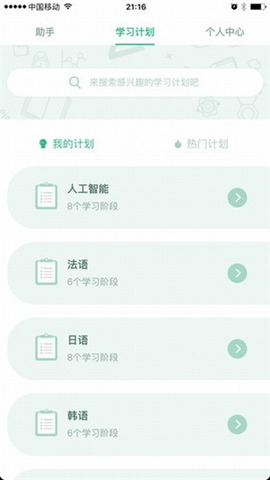 百度教育 v4.1.1