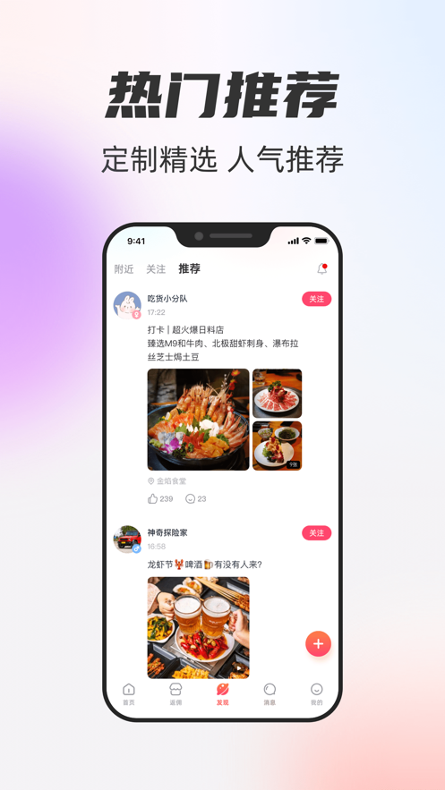 一起一起app v2.5.8