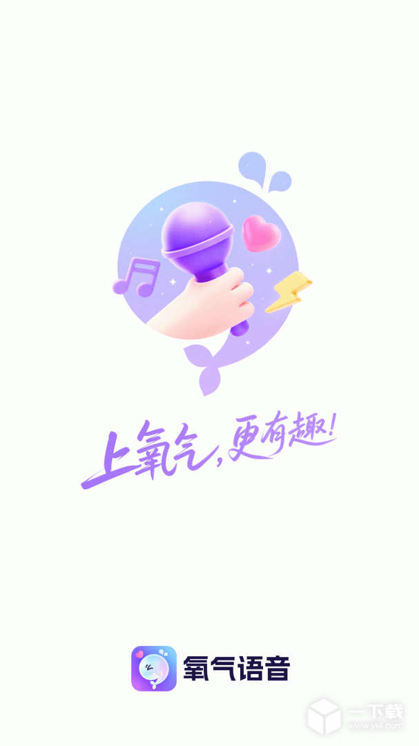 氧气语音 v13.17.0