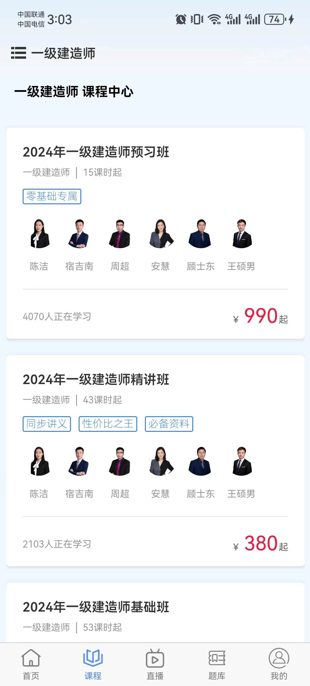好课学堂app免费下载 v1.7.8