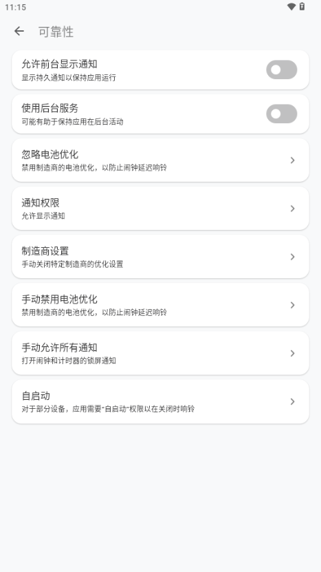 Chrono 时钟app v0.6.0