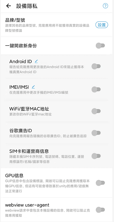 Clone App谷歌版 v3.1.20