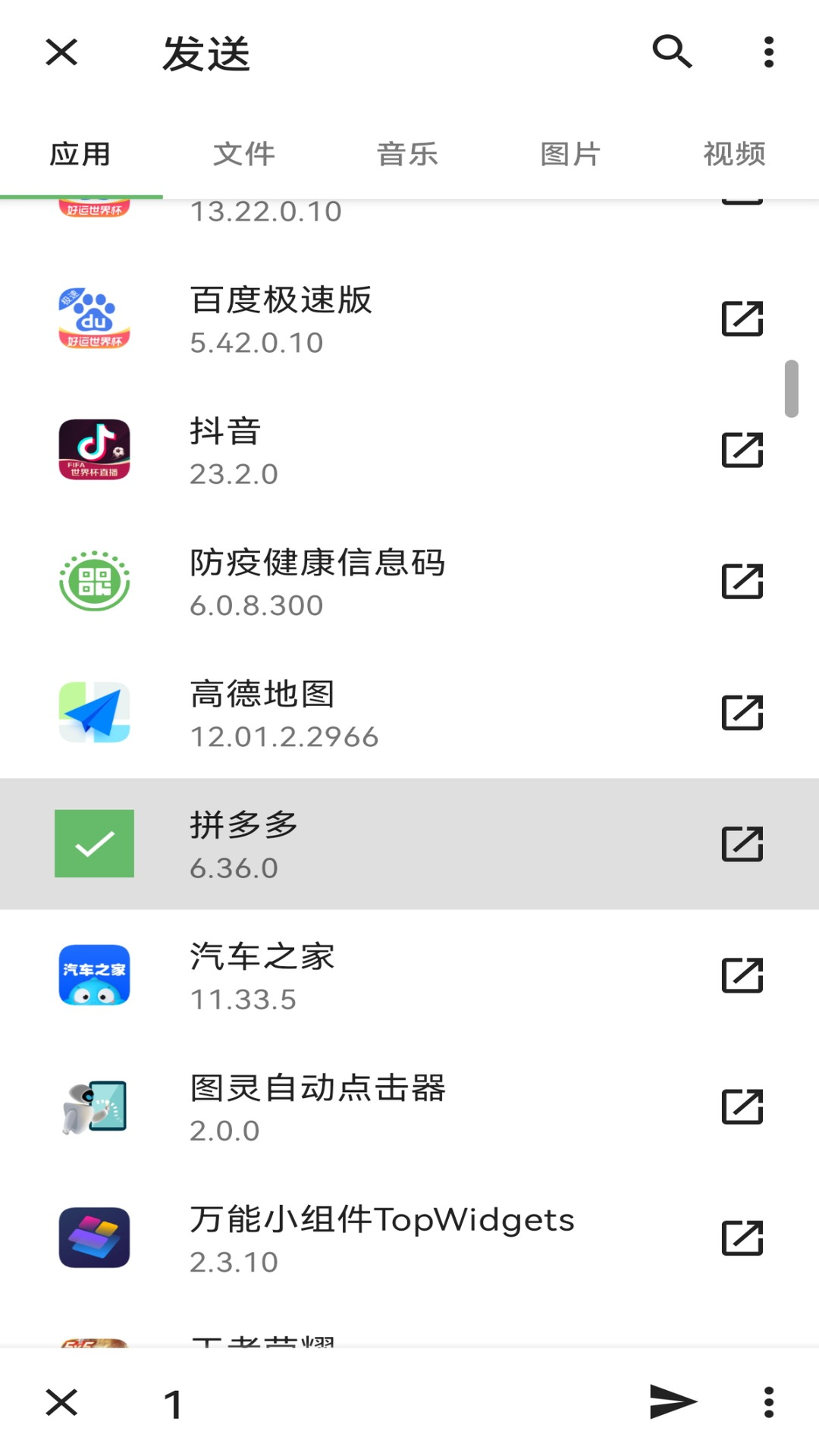 手机文件互传软件 v1.4.2