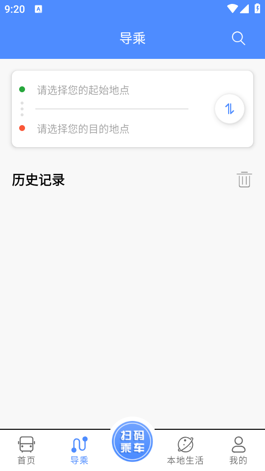 淮北智行软件官方 v1.0.0