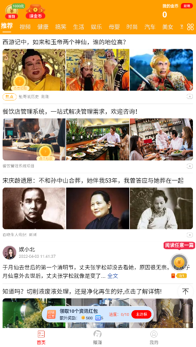 惠看点赚钱软件 v5.0.0