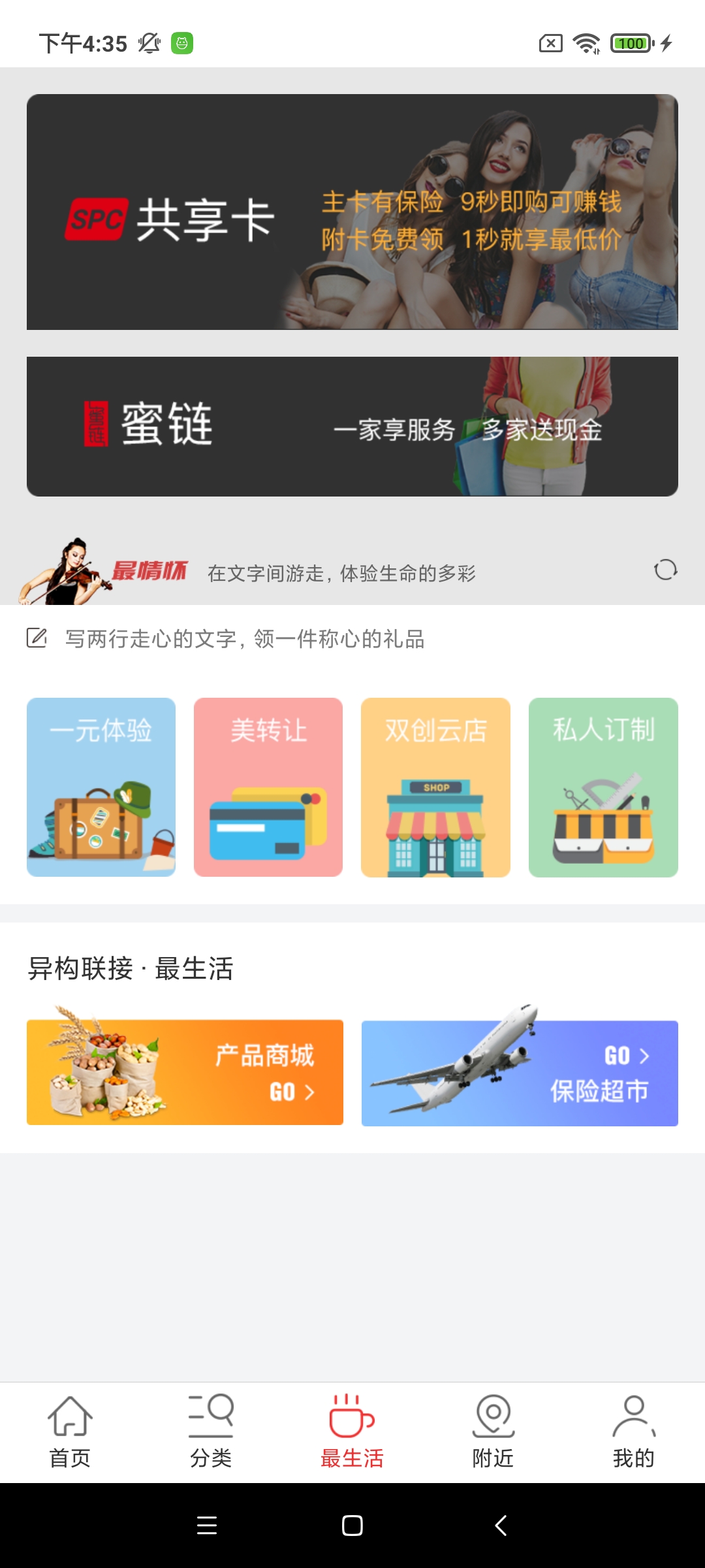 九百岁健康咨询 v4.1.2