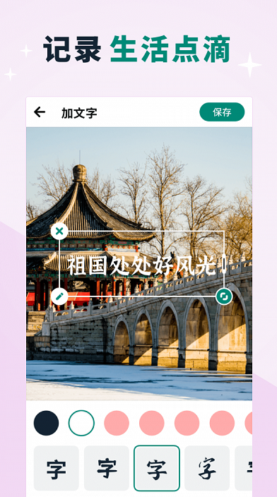 贝壳相册app v1.0.4
