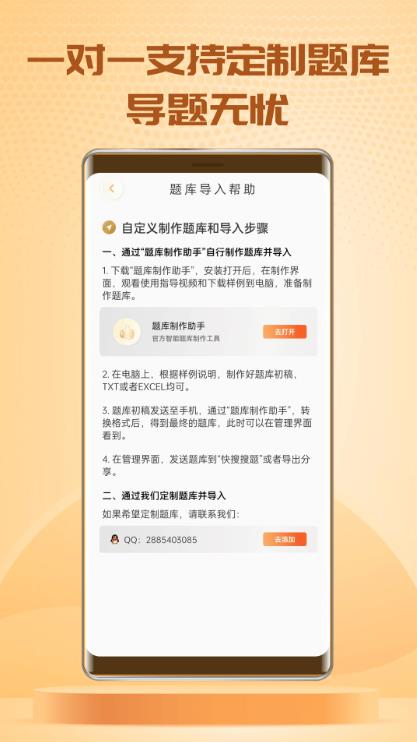 快搜搜题app v3.9.0