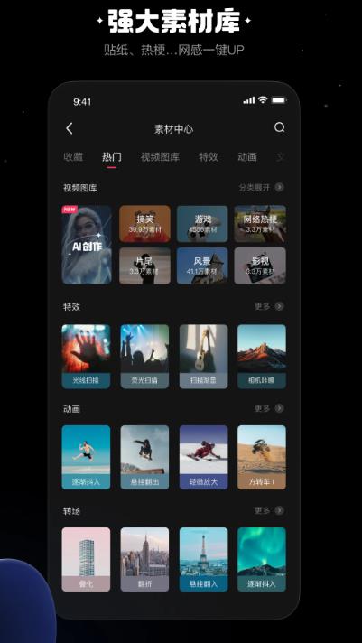 快影32位兼容版 v7.26.0.726003