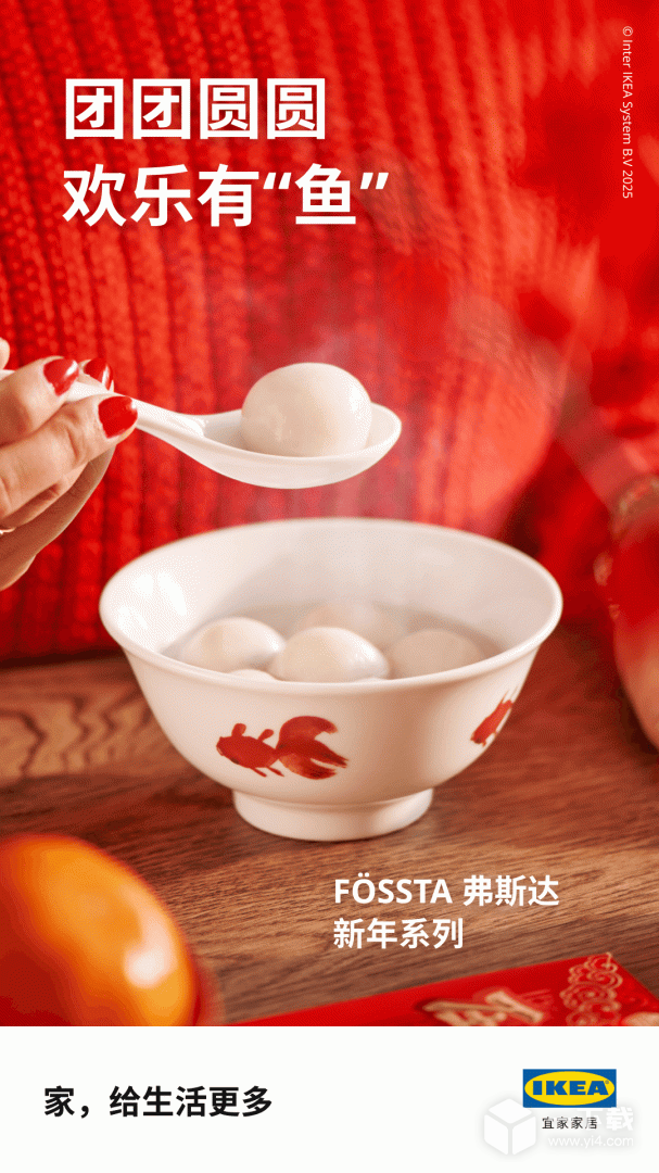 IKEA宜家家居 v5.5.0