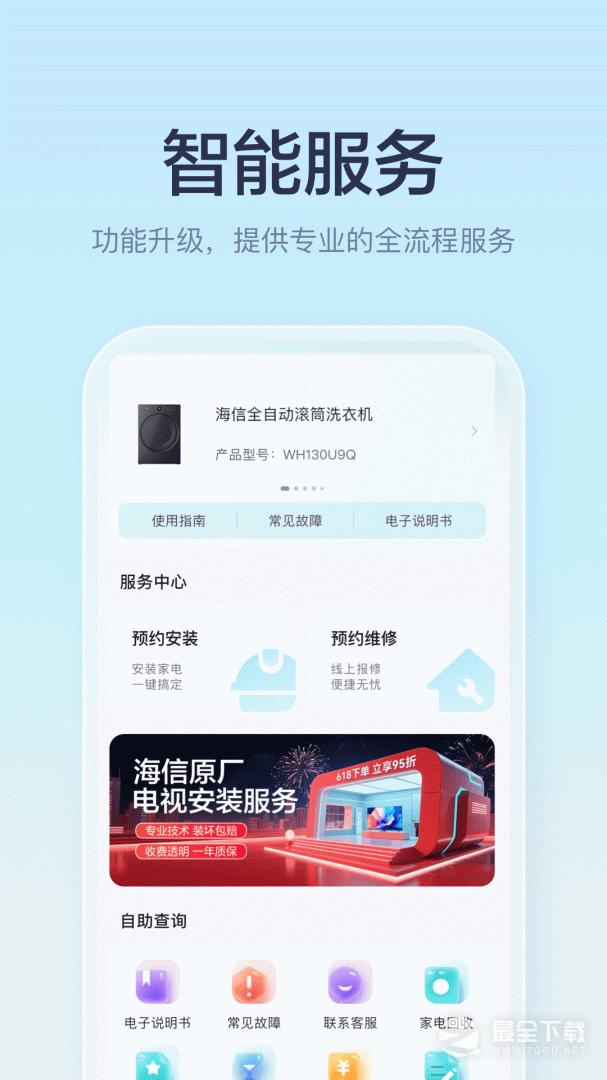 聚好看 v6.4.0.3