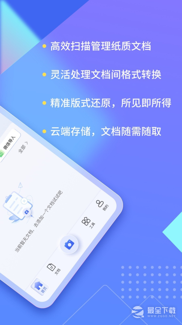 汉王扫描王 v3.9.26.200