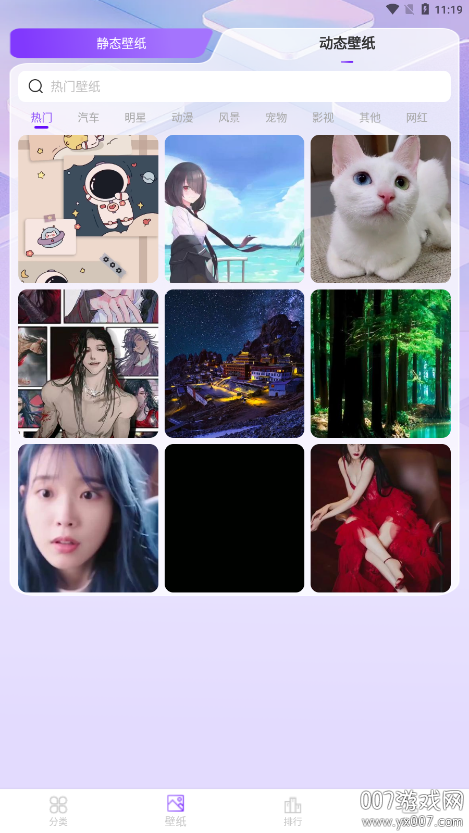 元汽动态壁纸免费版下载 v1.0.1