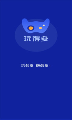 玩得多赚钱平台 v1.0.0