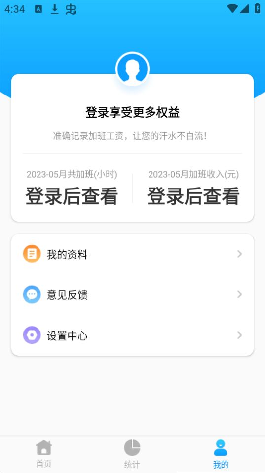 易帮手app官方最新 v1.0.0