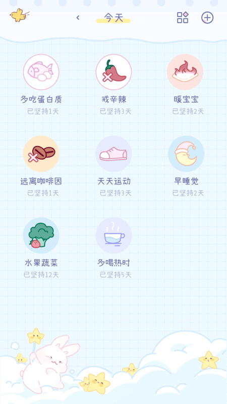 棉棉月历app v2.3.4