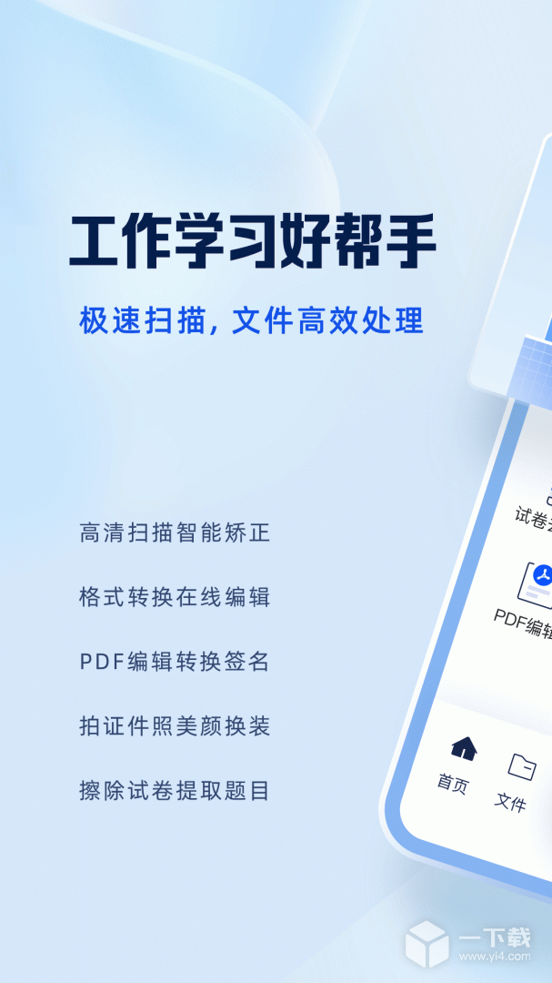 夸克扫描王 v10.3.0.434