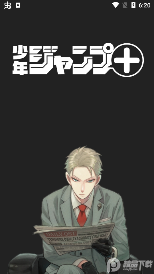 少年jump漫画app v4.0.25