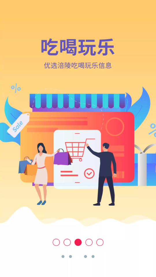 涪陵在线新闻app v5.1.34