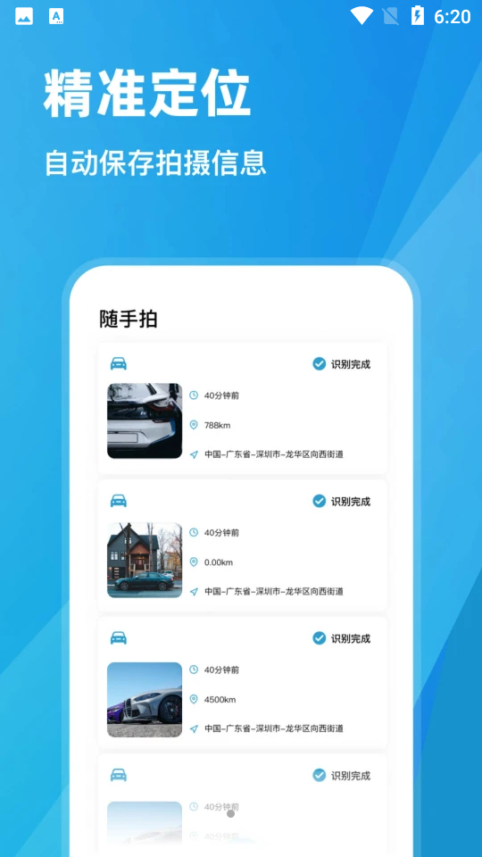 随手拍违章app官方 v1.7.3
