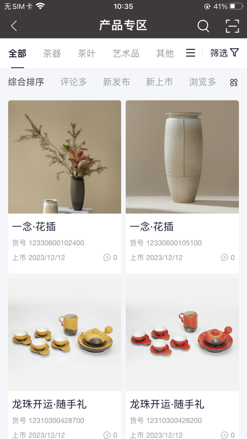 万仟宝典下载APP v3.60.2