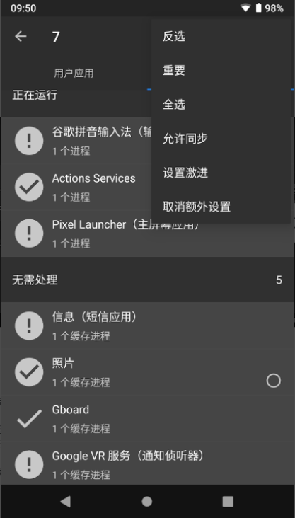 黑阈Brevent最新版 v4.2.17.2