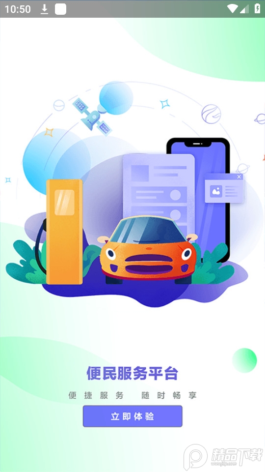 美姑融媒体APP最新版 v2.0.2