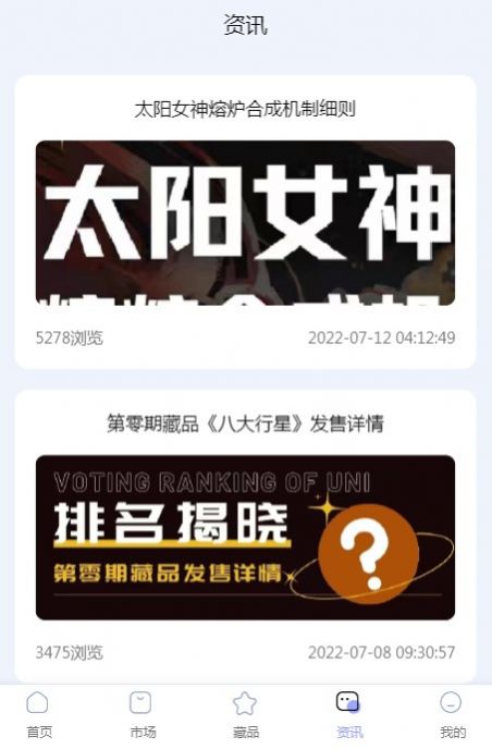 unimeta数字藏品 v1.0.2