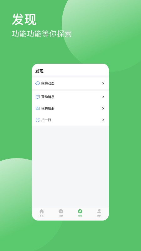 帮信app v2.0
