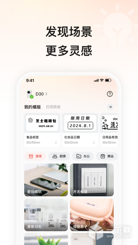 小标打印 v3.20.0