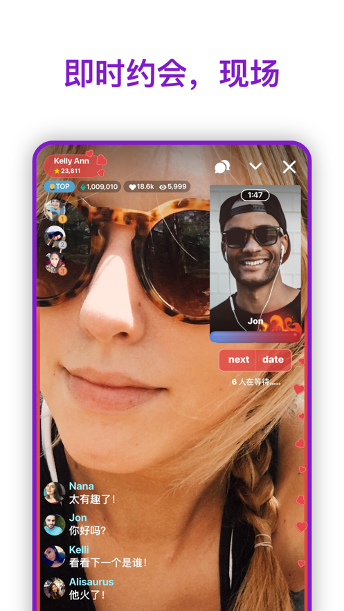 skout安卓下载最新版 v6.41.0