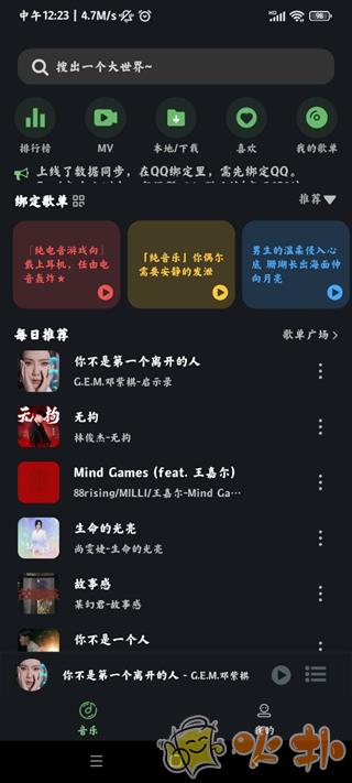 Soul音app v4.5.0