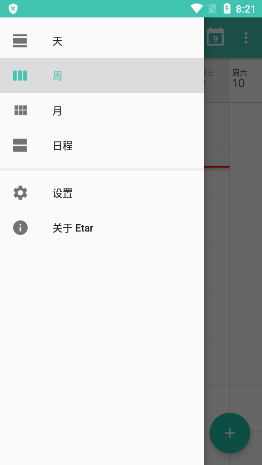 Etar日历官方 v1.0.48