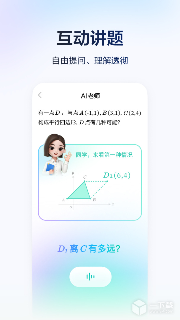 河马爱学 v5.2.6