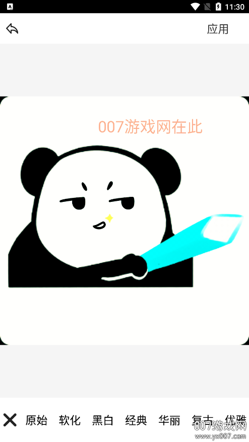 7she相机官方下载 v1.1