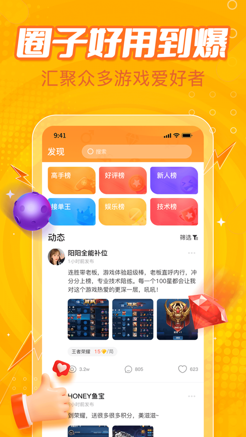 小鹿组队(原小鹿电竞)app v3.16.21