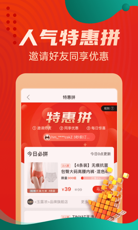 优购物惠买app v5.5.11