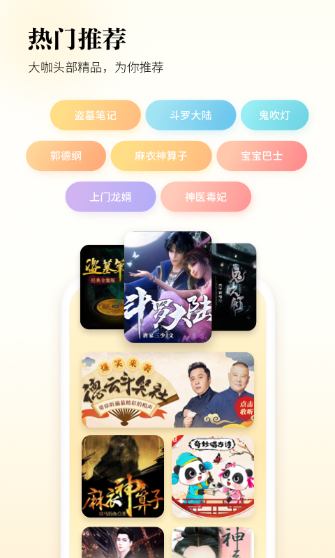 酷狗听书app v1.5.0