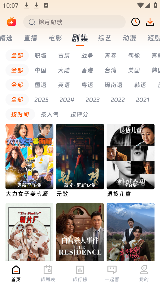 汤姆影视官方版 v3.1.6