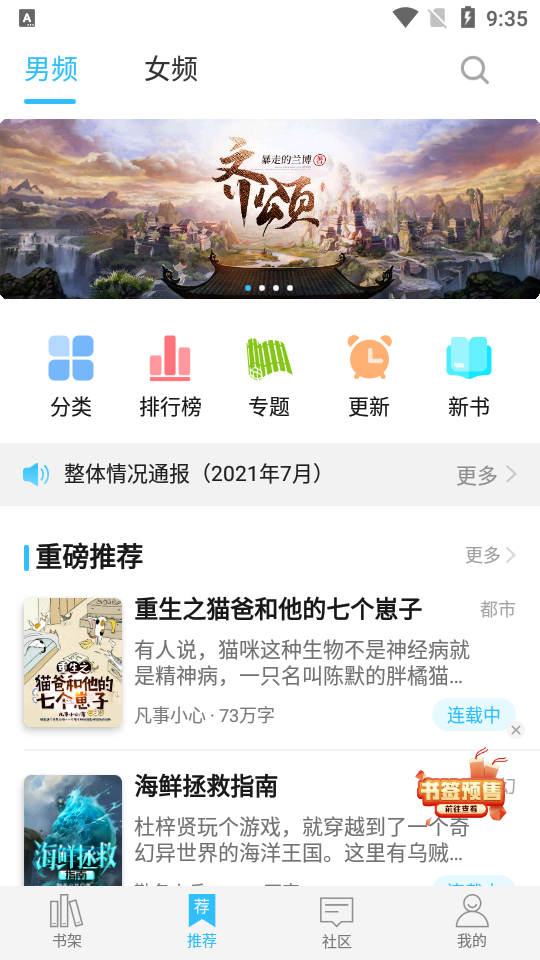 息壤阅读中文网app v4.95