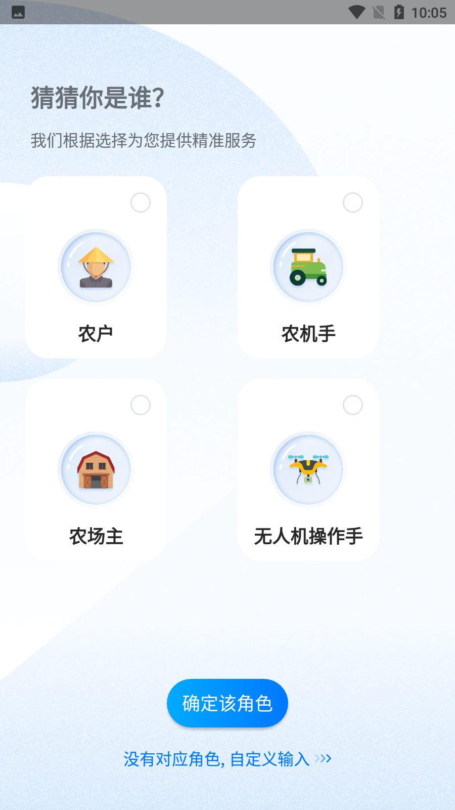 测亩宝最新版本