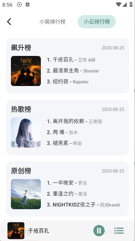 青听音乐Pro官方下载