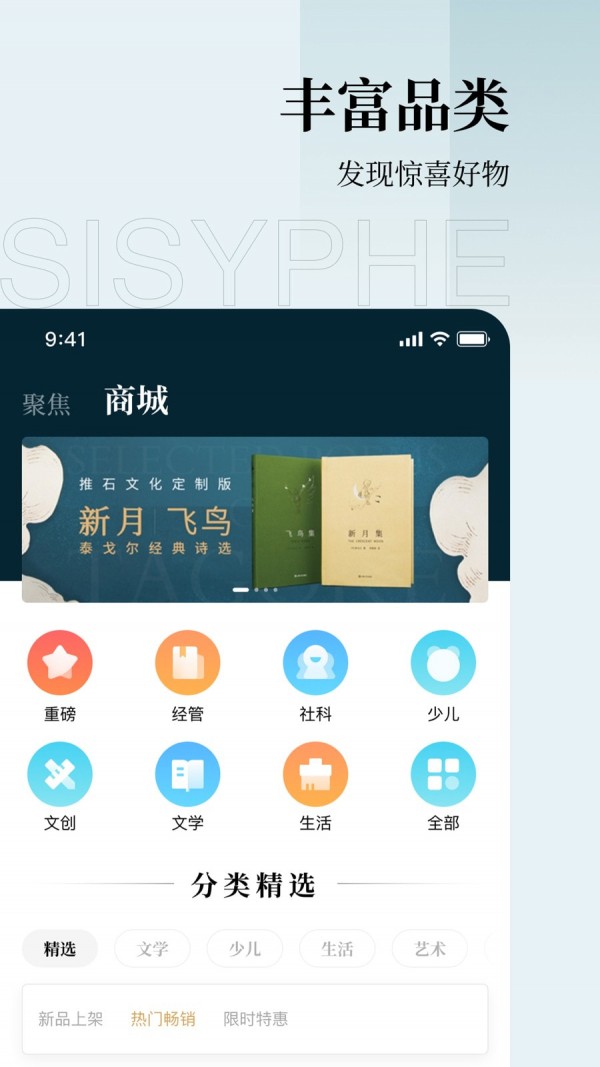 西西弗书店线上买书app v2.15.0