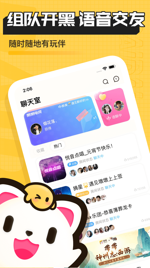 带带电竞(带带陪玩)app v4.1.4.1