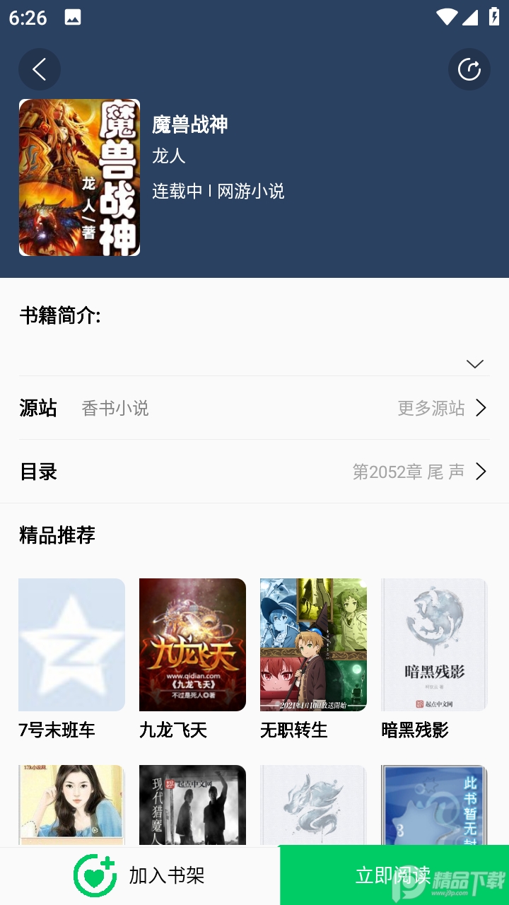 书漫画馆app官方 v1.1.2